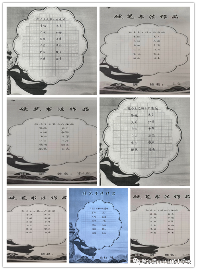 社会主义核心价值观活动_社会主义核心价值观活动_社会主义核心价值观活动