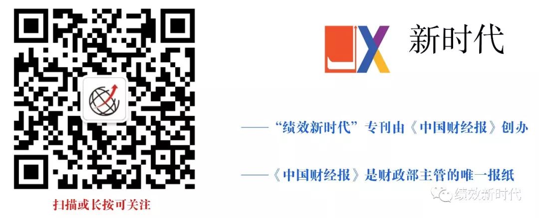 【智汇】为社保基金预算绩效管理保驾护航——《社会保险基金预算绩效管理办法》解读