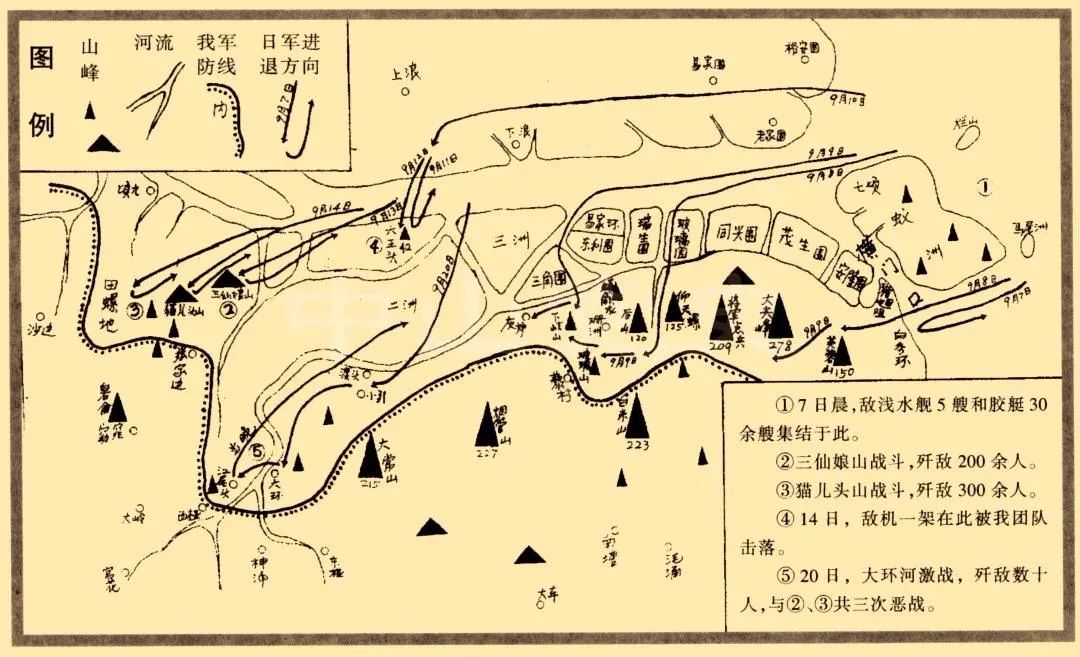 中山文史第七十三辑_中山文史迦南_中山文史