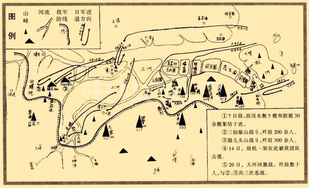 中山文史第七十三辑_中山文史43-45_中山文史