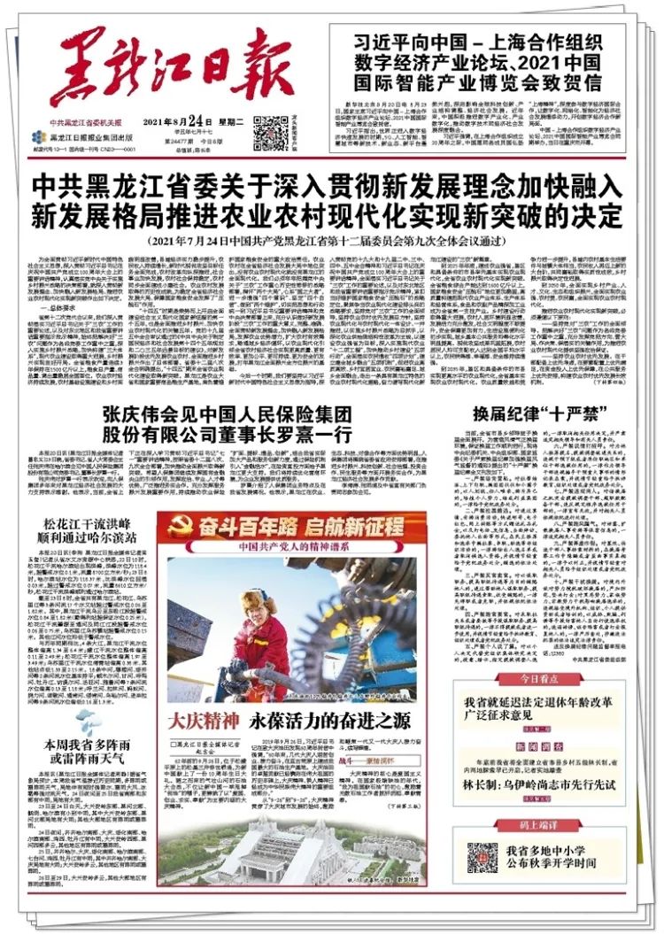 是社会活力之源_活力源啊_活力源泉是指