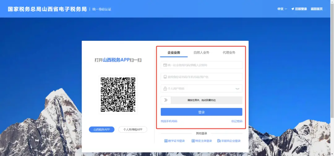 统一社会企业信用代码_统一社会企业代码_企业统一社会