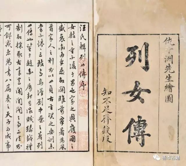 列女传_列女传的作者_列女传主要讲的什么