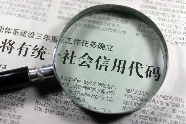 企业统一社会_统一社会企业代码怎么查_统一社会企业信用代码