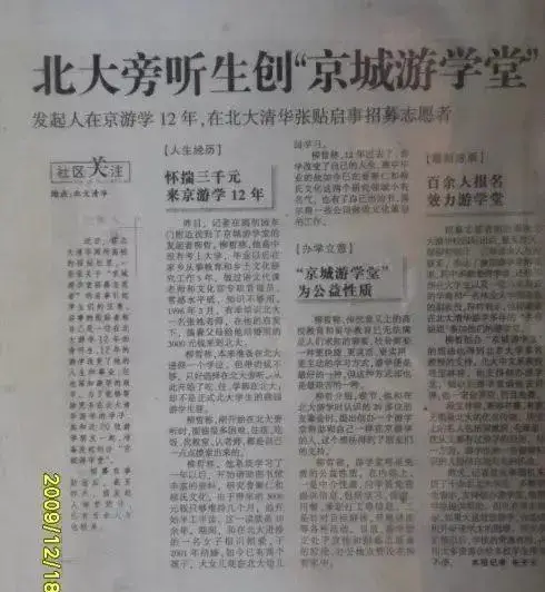 北大历史名人_北大名人历史简介_北大名人知多少