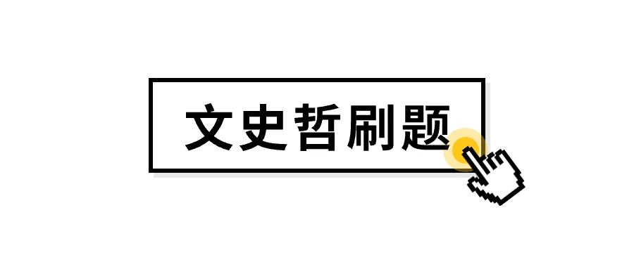 文史哲中传_中传文史哲哲学_中传文史哲基础知识