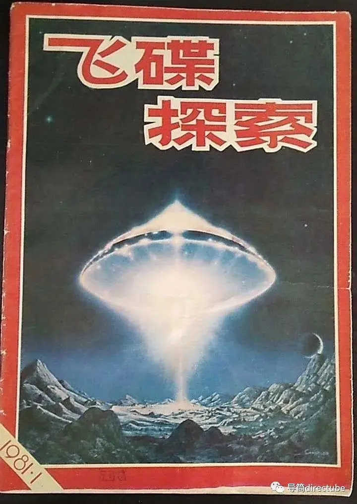 宇宙探索_宇宙探索编辑部豆瓣_宇宙探索编辑部在线观看