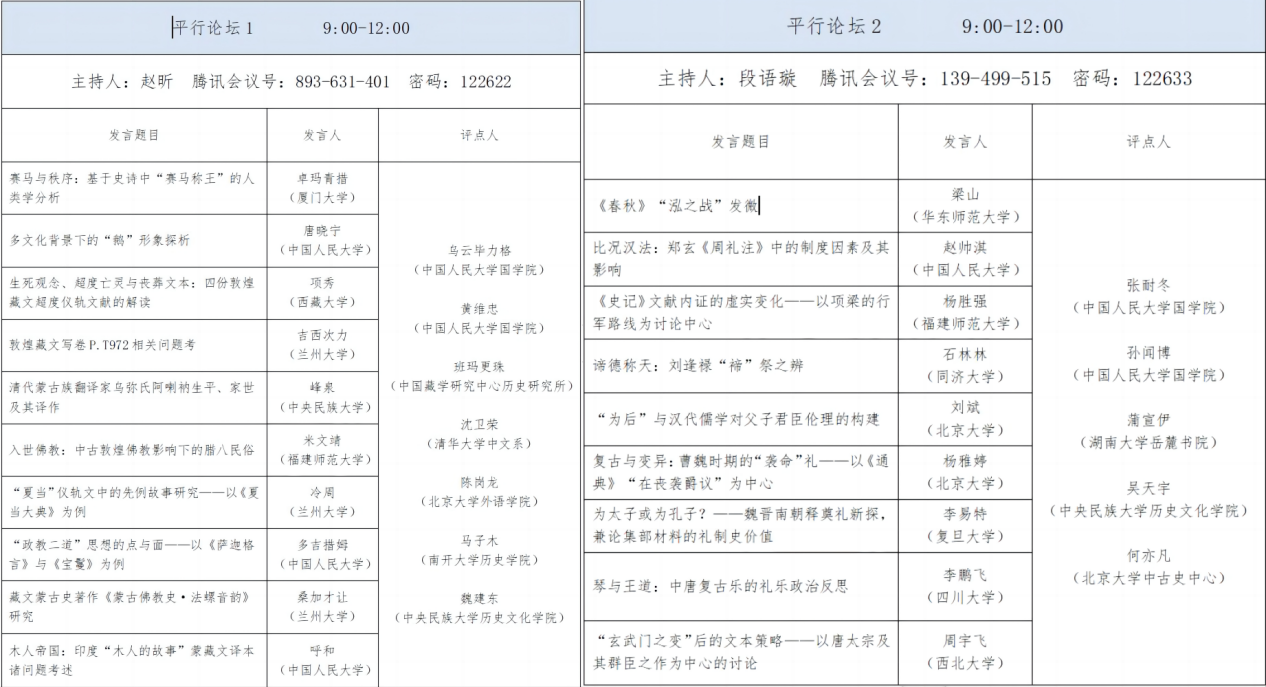 中国国学院大学百度百科_中国国学院大学排名_中国国学院大学