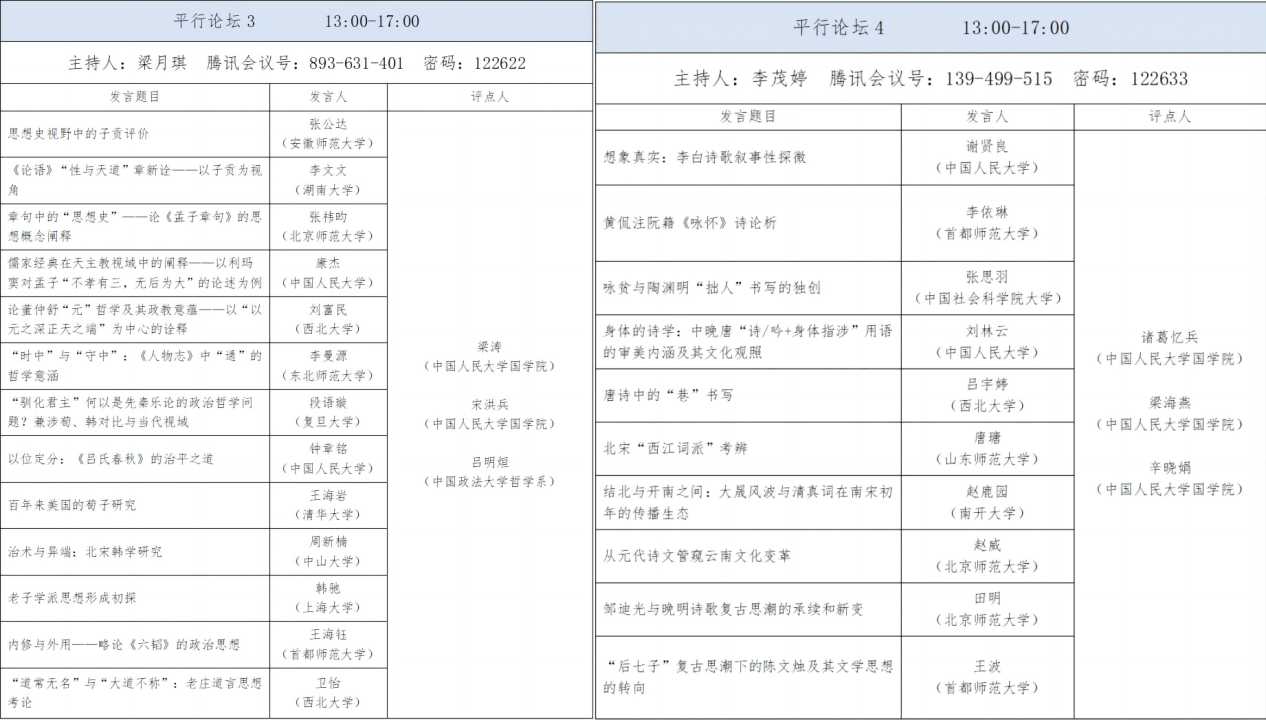 中国国学院大学排名_中国国学院大学_中国国学院大学百度百科