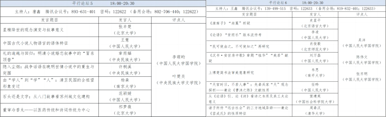 中国国学院大学_中国国学院大学百度百科_中国国学院大学排名