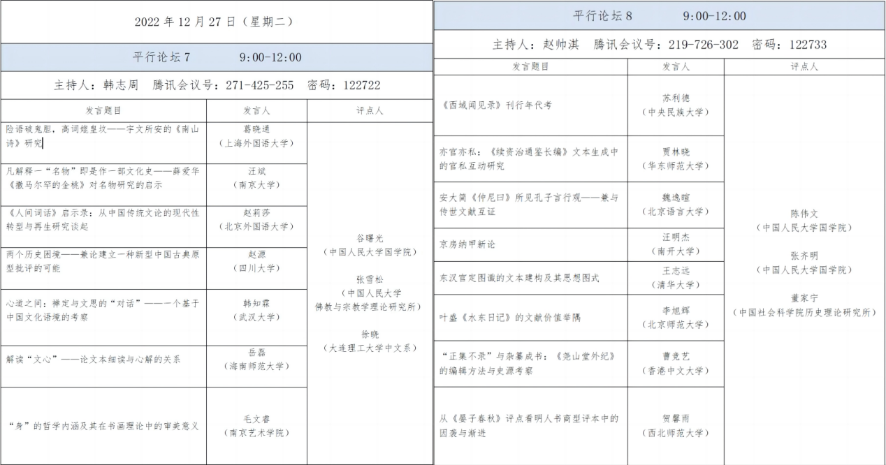 中国国学院大学_中国国学院大学百度百科_中国国学院大学排名