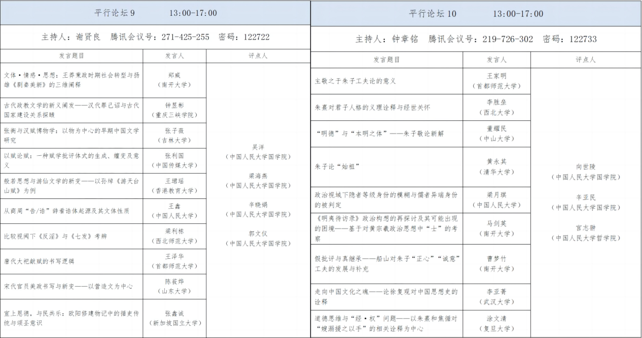 中国国学院大学百度百科_中国国学院大学排名_中国国学院大学