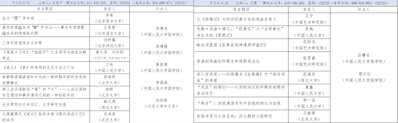 中国国学院大学_中国国学院大学百度百科_中国国学院大学排名