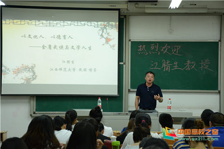 江腊生教授为邯郸学院文史学院师生作学术报告