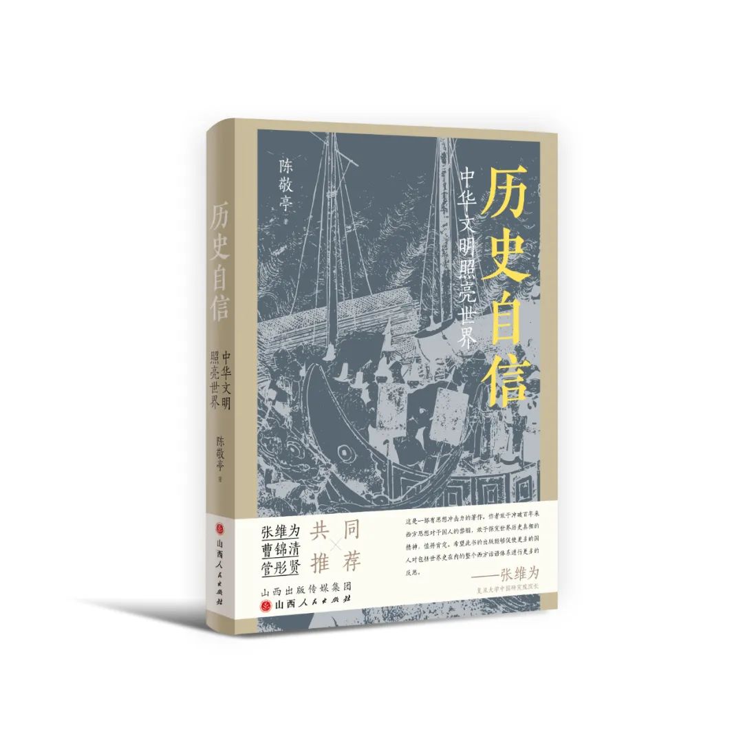 活动预告：重写世界历史——《历史自信》《文明源头与大同世界》读书分享会