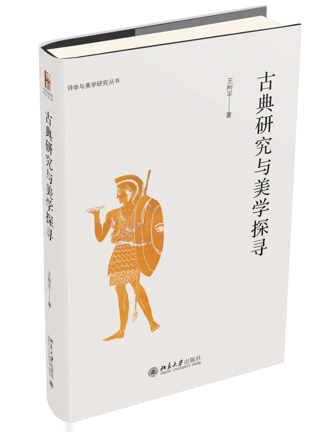 哲艺的意思是什么_文史哲艺_文史哲艺的基础知识