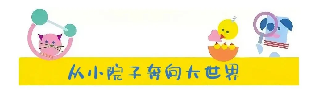 【园所动态】我园周丽园长在”中国学前教育研究会2024年家园社共促学前儿童社会性情感发展学术年会”上进行专题分享