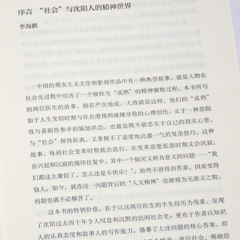 什么叫社会自我_俩字叫社会_叫社会诗歌