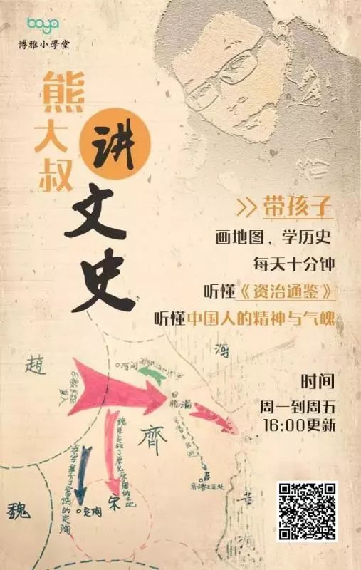 大叔熊什么意思_大叔老熊_熊大叔讲文史