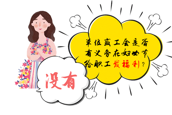 社会对女性的福利_女性的社会福利政策有哪些_妇女社会福利的主要内容