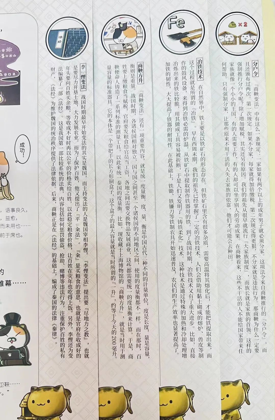 喵历史全集_喵历史4歌_历史喵