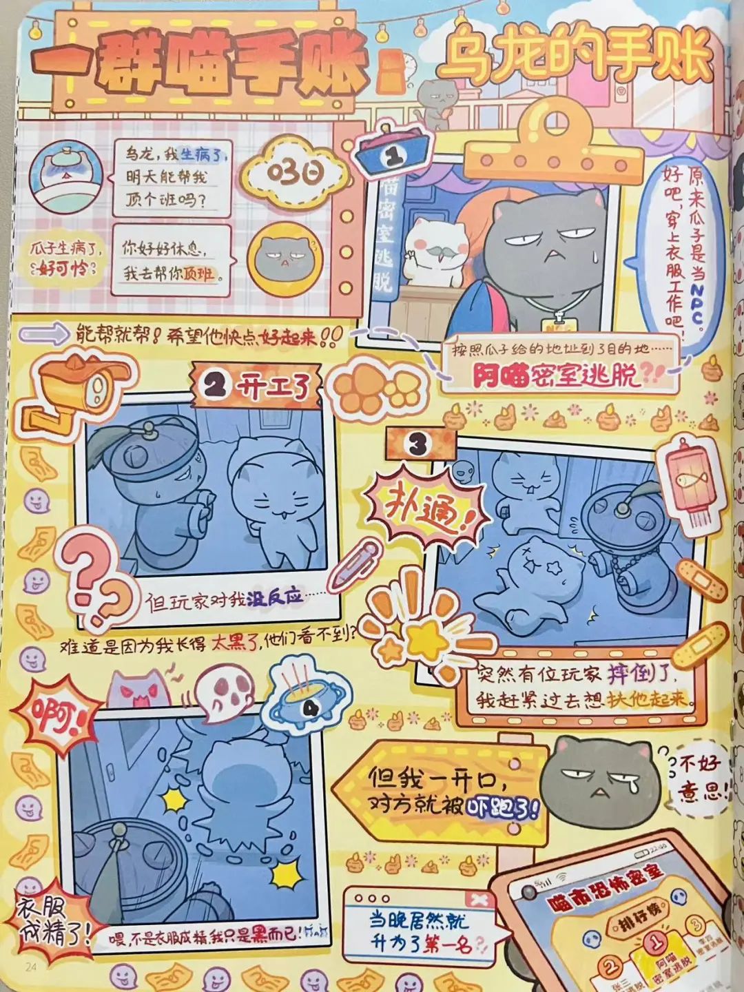 历史喵_喵历史4歌_喵历史全集