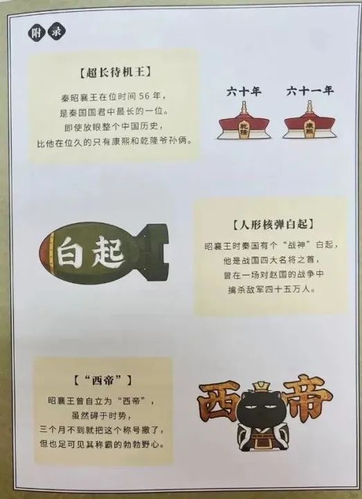 喵历史4歌_喵历史全集_历史喵