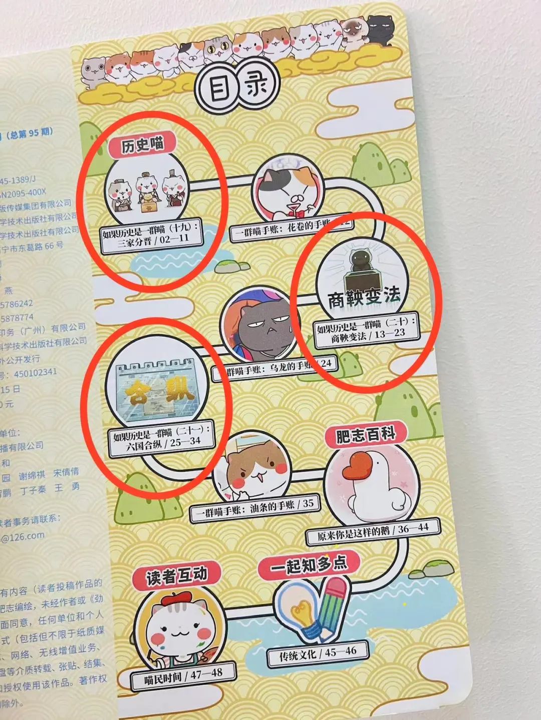 喵历史4歌_历史喵_喵历史全集