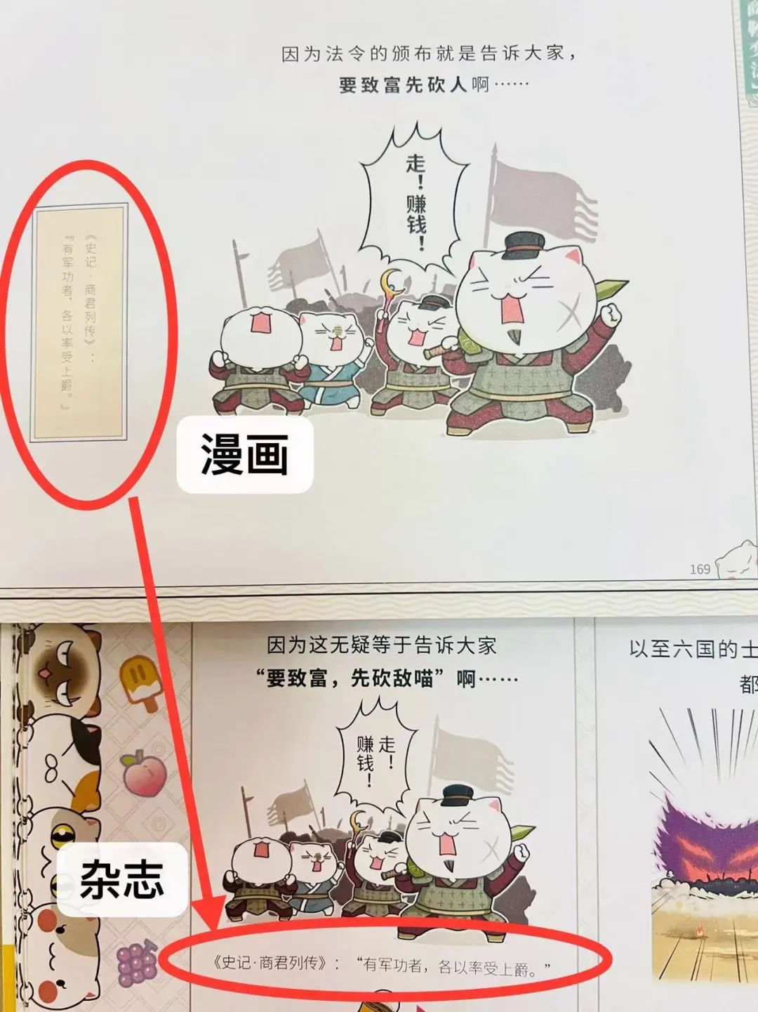 喵历史全集_喵历史4歌_历史喵