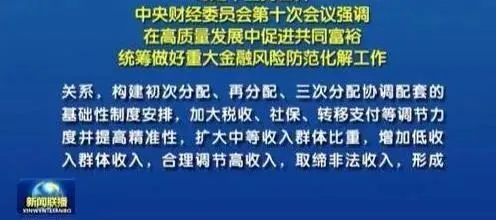 高收入人群要被调节了？你想多了，这才是中国社会财富分配的真相