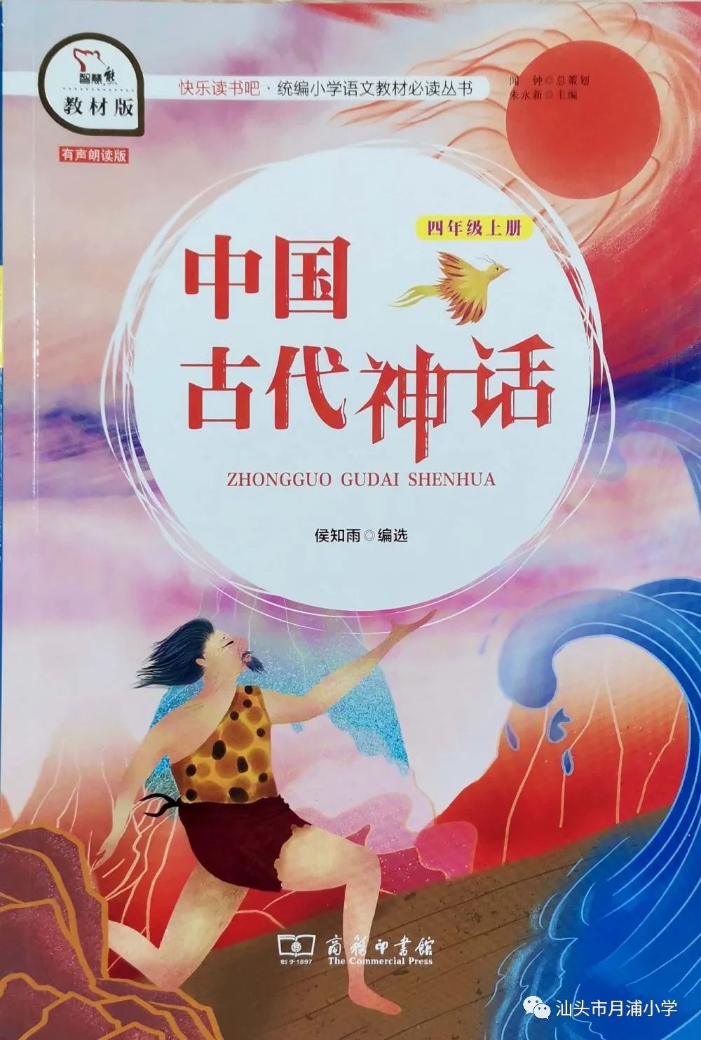 神话故事特点_神话故事成语四字词语_神话故事