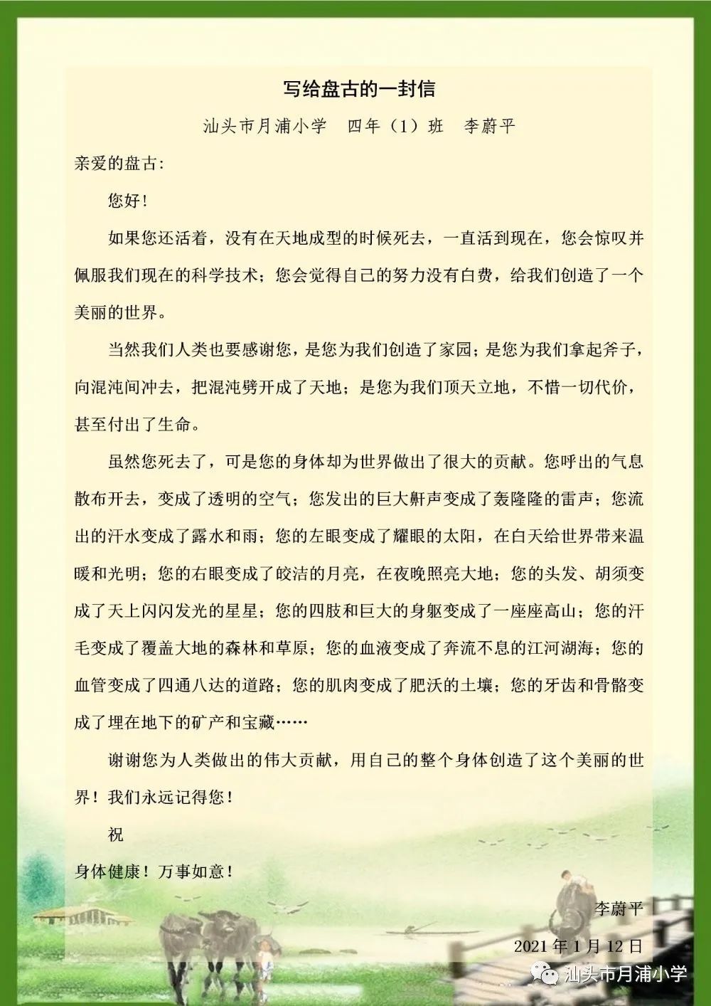 神话故事_神话故事成语四字词语_神话故事特点