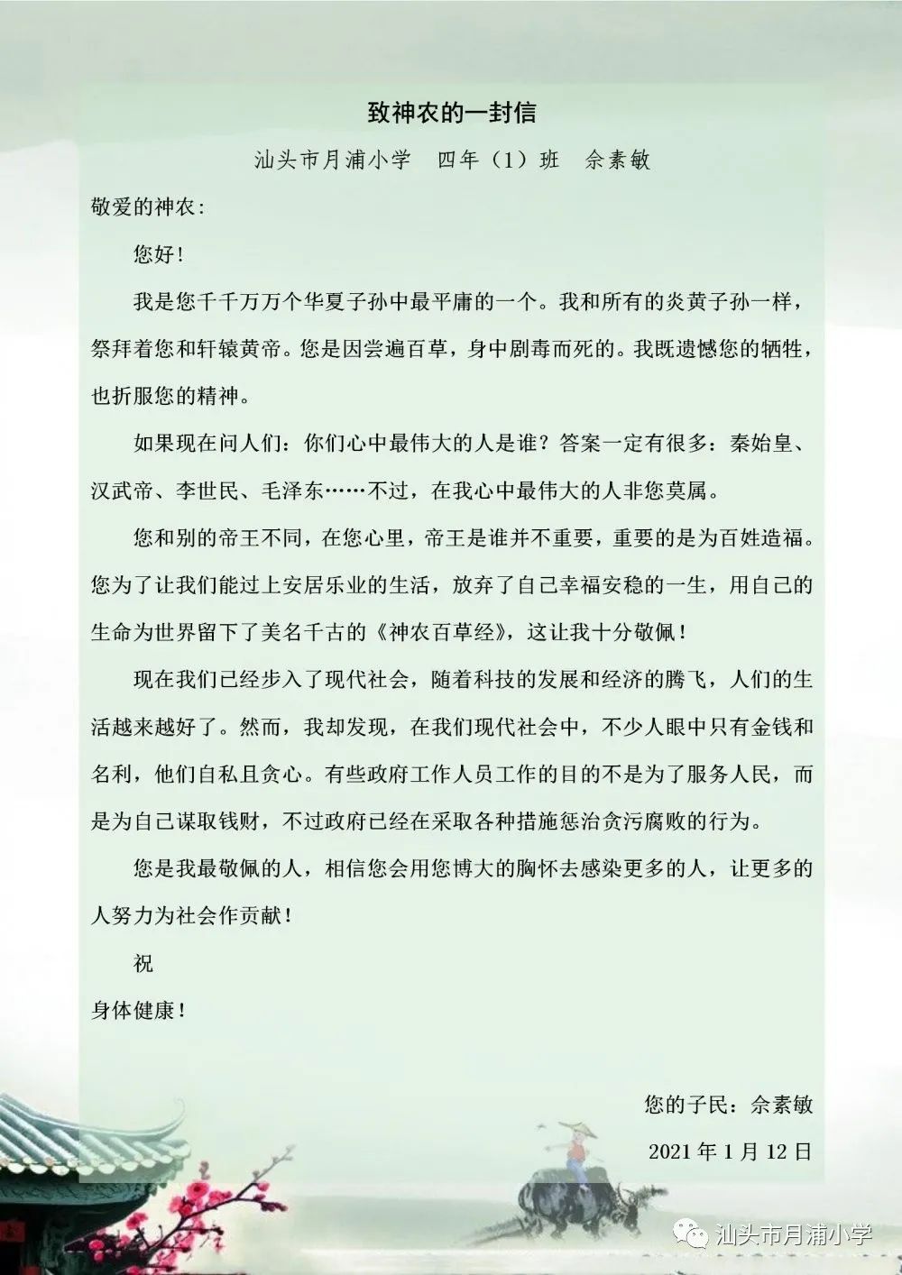 神话故事特点_神话故事_神话故事成语四字词语