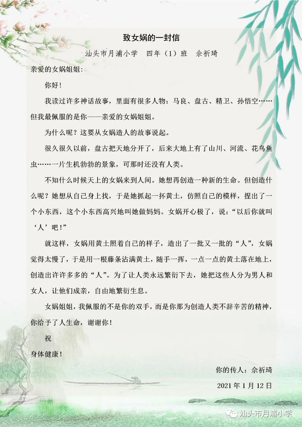 神话故事特点_神话故事_神话故事成语四字词语