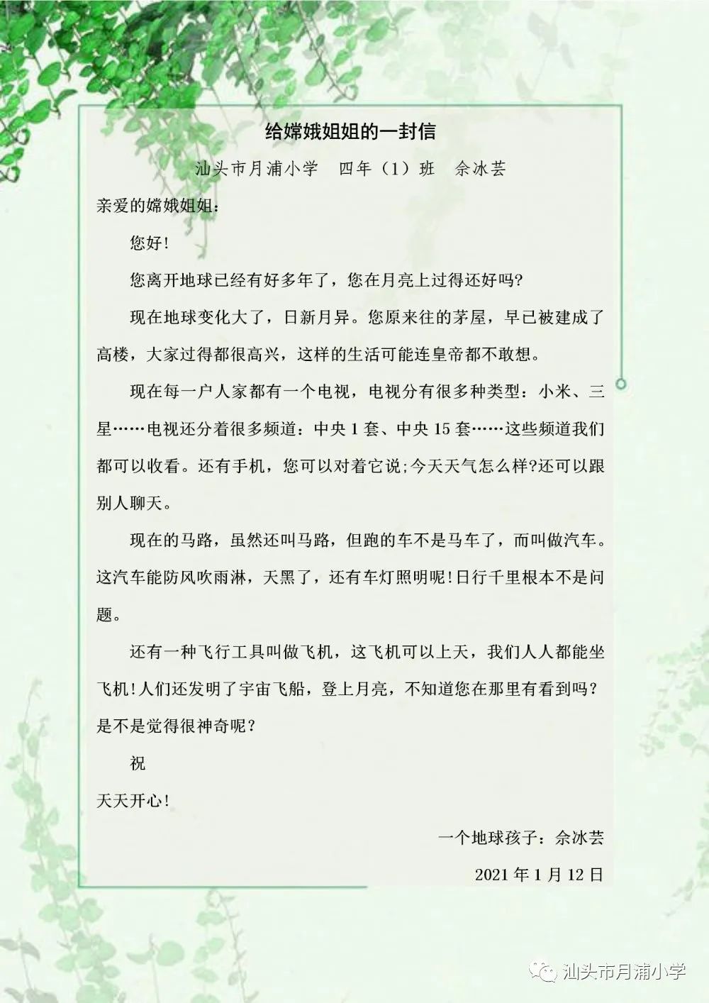 神话故事_神话故事成语四字词语_神话故事特点