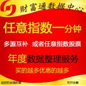 上证指数中证500指数上证50ETF指数一分钟1分钟高频历史数据每年