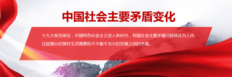 正确把握我国社会主要矛盾的变化_把握我国社会主要矛盾的变化_正确把握我国社会主要矛盾的变化