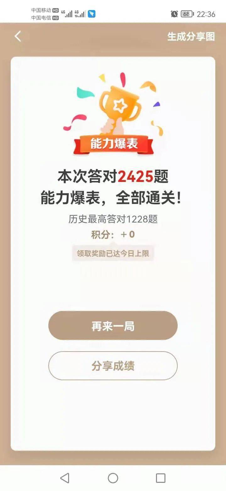 强国学平台app下载安装_强国学平台app_学习强国学习平台