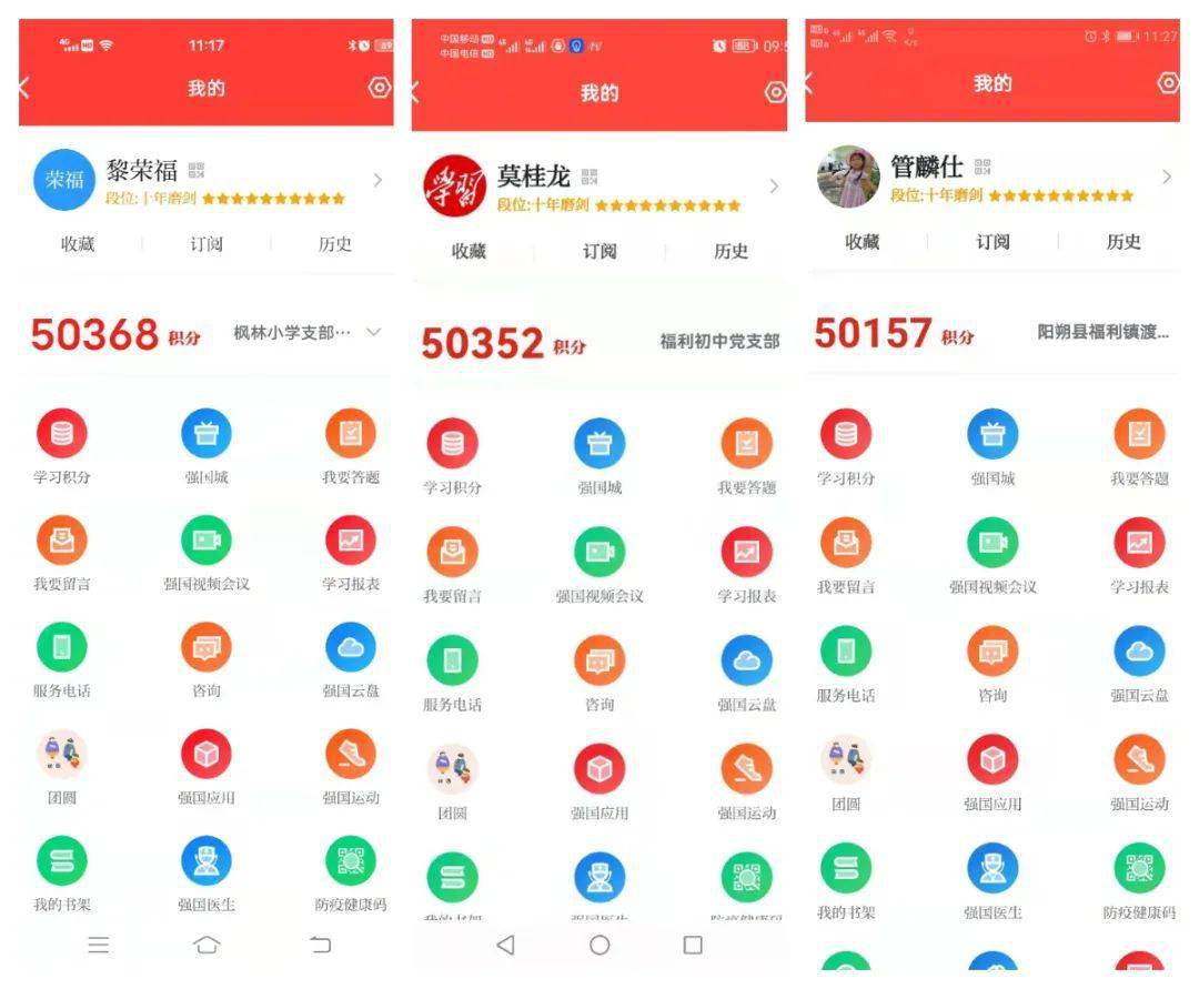 学习强国学习平台_强国学平台app_强国学平台app下载安装