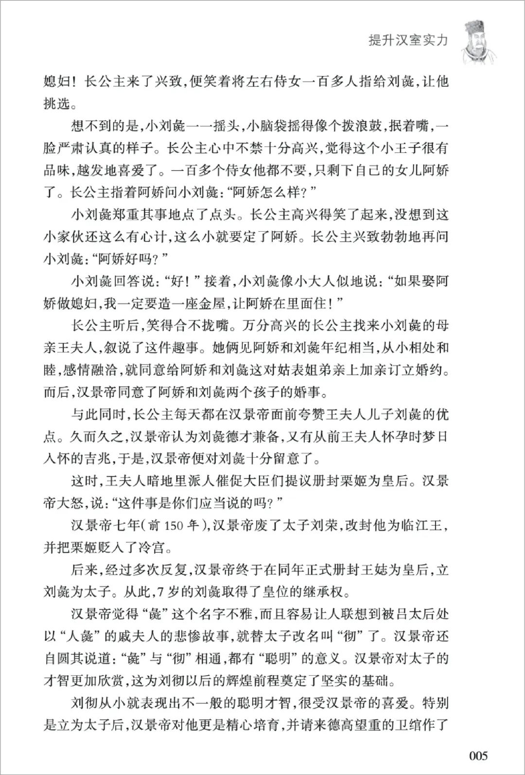 传奇小说_热血传奇小说_传奇小说下载