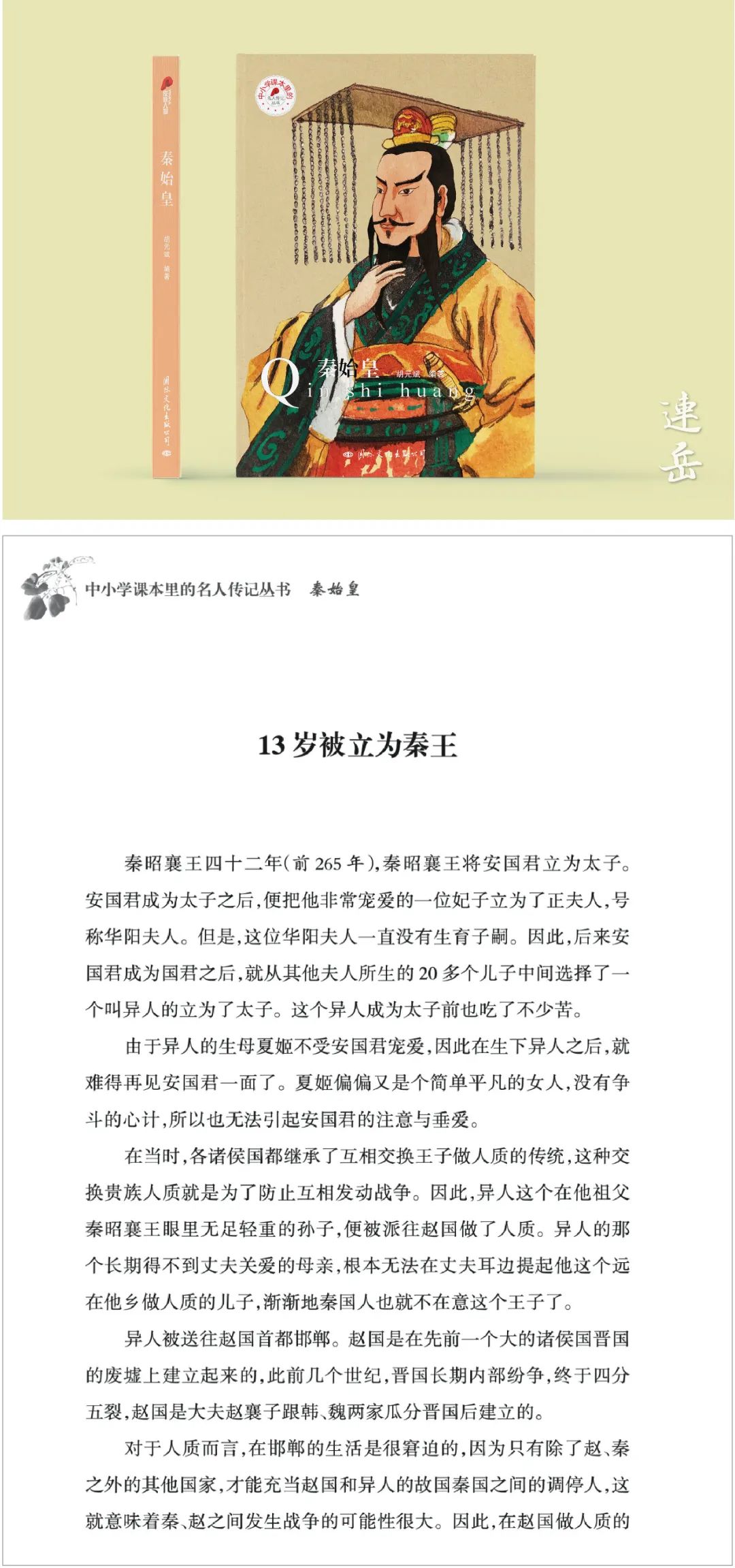 传奇小说下载_传奇小说_热血传奇小说