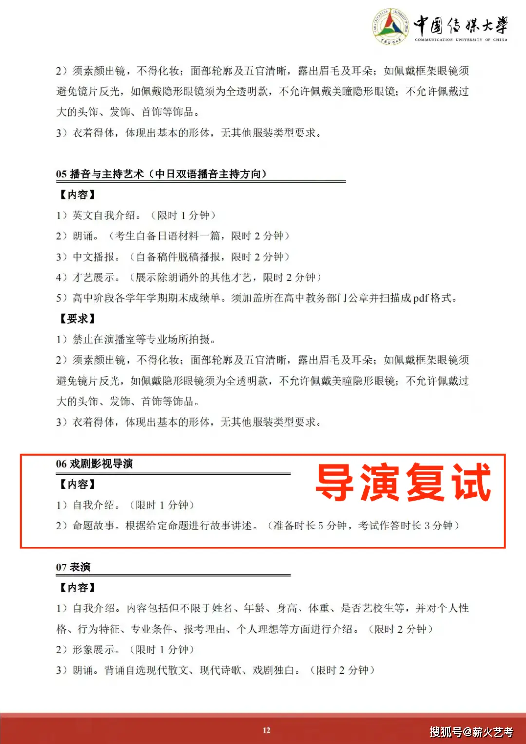 中传文史哲_中传文史哲基础知识_中传文史哲参考书电子版