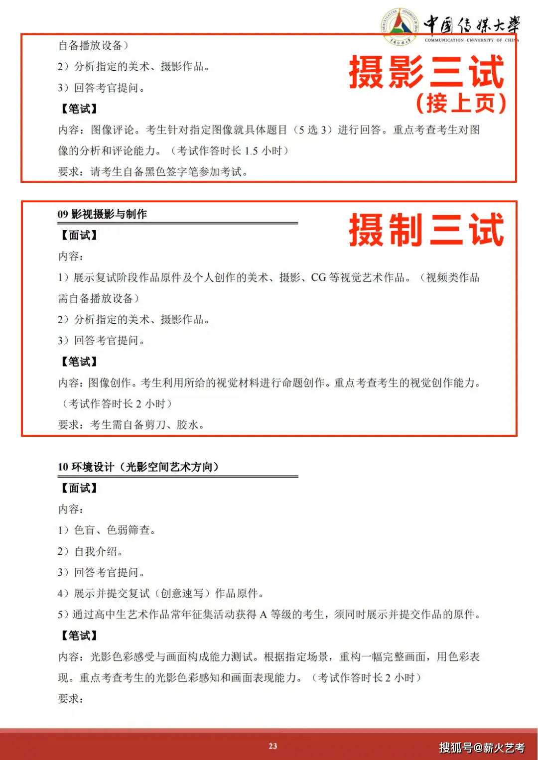 中传文史哲参考书电子版_中传文史哲基础知识_中传文史哲