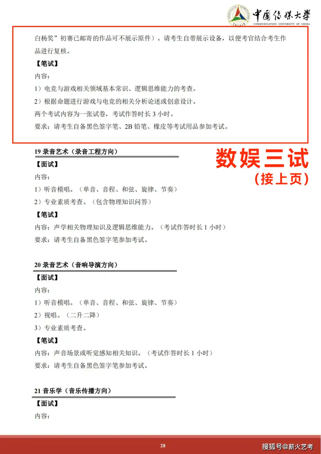 中传文史哲参考书电子版_中传文史哲基础知识_中传文史哲