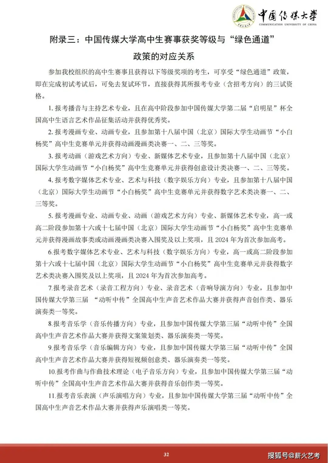 中传文史哲参考书电子版_中传文史哲基础知识_中传文史哲