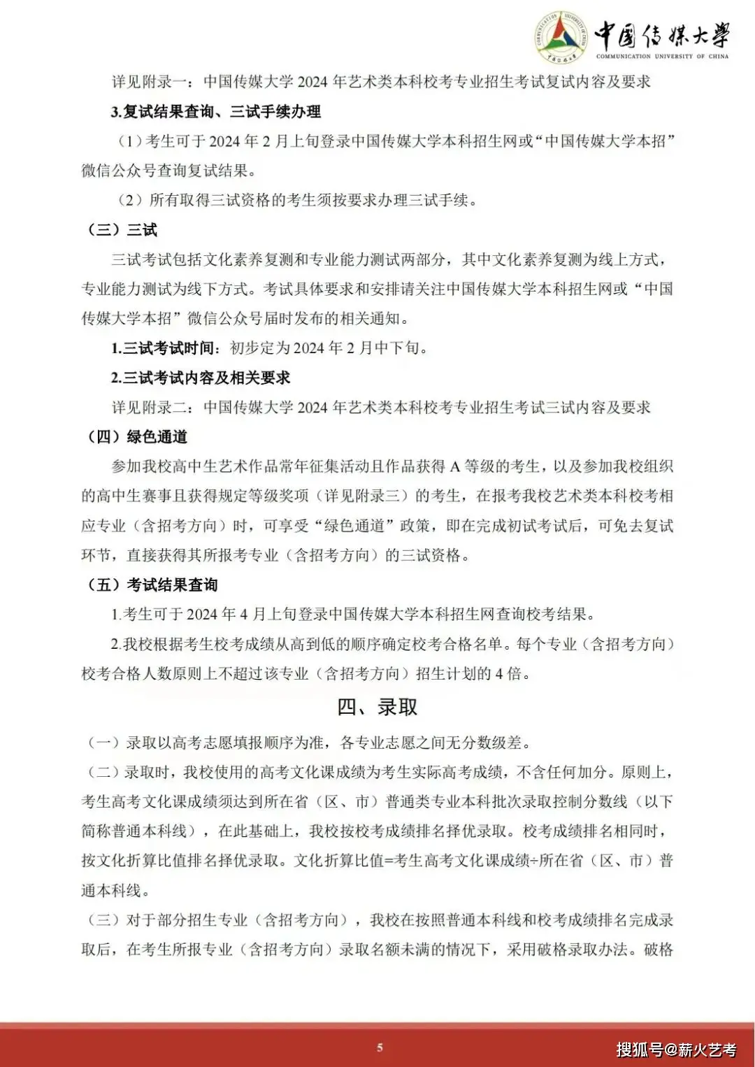 中传文史哲基础知识_中传文史哲_中传文史哲参考书电子版