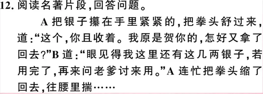 儒林外史人物形象分析_对儒林外史中的人物进行分类_谈儒林外史中人物形象的塑造