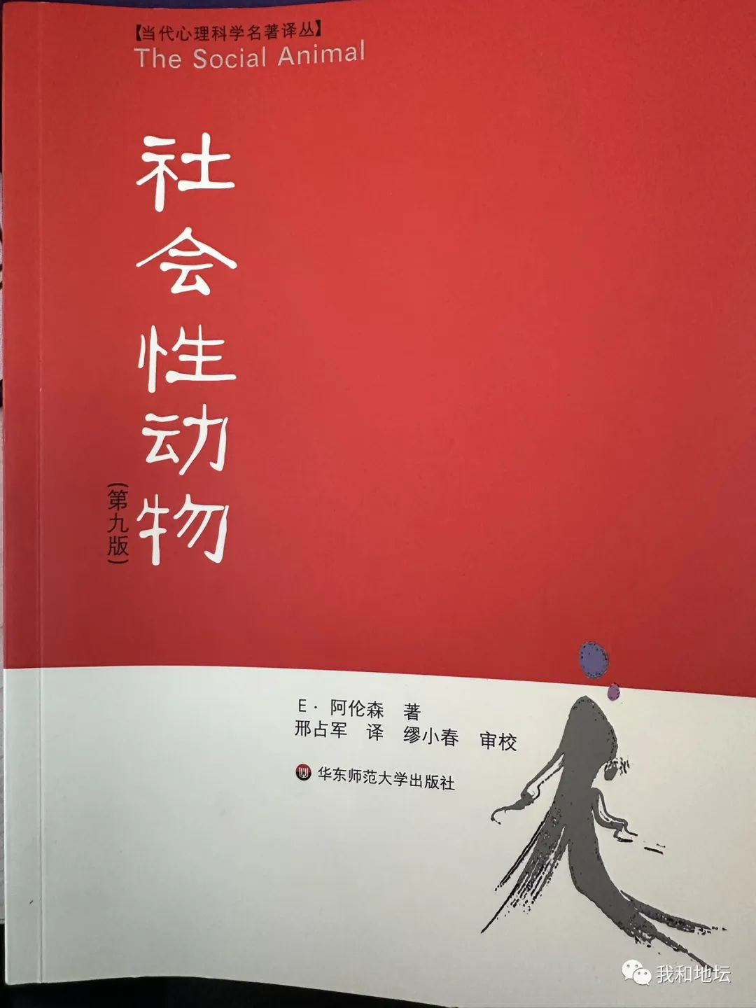 动物性社会性精神性_社会性动物_动物社会行为定义