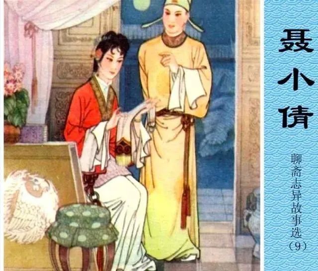 聊斋志异志的意思和异的意思_聊斋志异的志异指什么_聊斋志异
