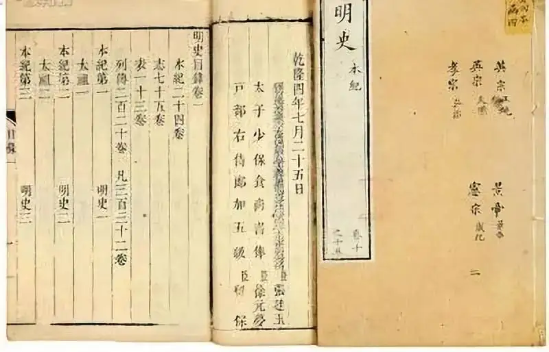 史书_史书体例有哪些_史书有哪些